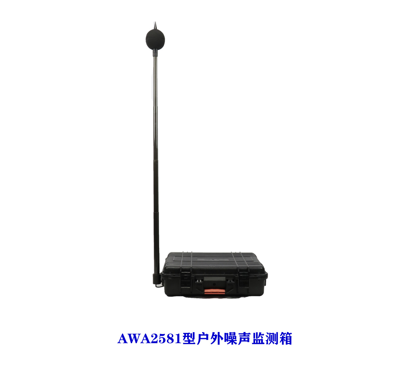 AWA2581/AWA2584型移動式環(huán)境噪聲自動監(jiān)測裝置